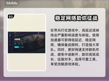 帝国霸略💥闪退解决+加速器推荐🔥截图4