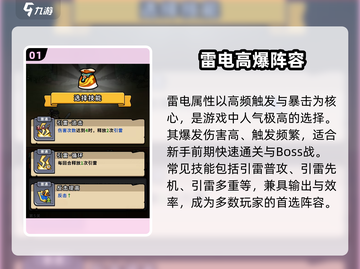《帝国史诗》隐藏计策大公开！🔥截图2