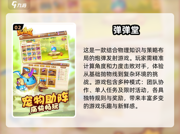 💥2025必玩泡泡堂手游汇总🔥玩家必备🎉截图3