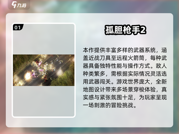 🔥2025超燃射击手游推荐！一枪闯关爽到爆💥截图2