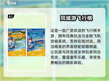 2025必玩飞行棋手游🔥经典回归来袭✈截图2
