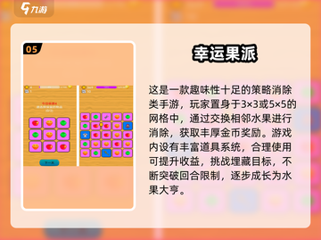 🎮6-12岁儿童趣味游戏大集合！💥截图6