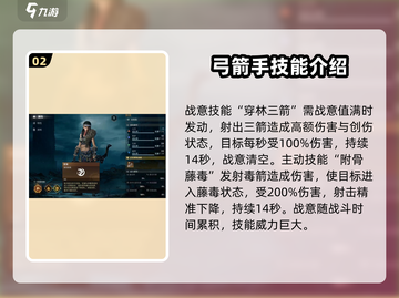 破碎之地🔥狩风技能全解析！玩家必看⚡截图3