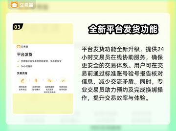 网上买账号安全吗？这些渠道靠谱到爆🔥游戏党必看！截图4