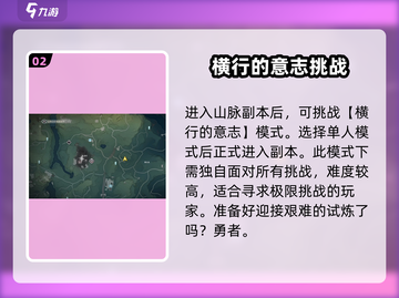 鸣潮⚡横版跑酷隐藏玩法大曝光！快来解锁🔥截图3
