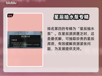 《七日世界》专精大全🔥助你称霸游戏⚡截图5