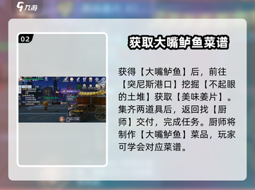 黎明之海🔥突尼斯厨师任务超详细攻略来啦！截图3
