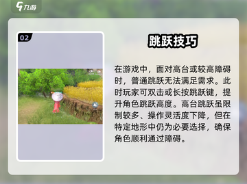 《浮生忆玲珑》坐骑跳跃技巧大公开！🐎✨截图3