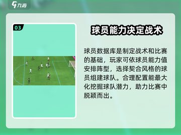 FIFA足球世界💥球员数据库玩法全揭秘！⚽截图4