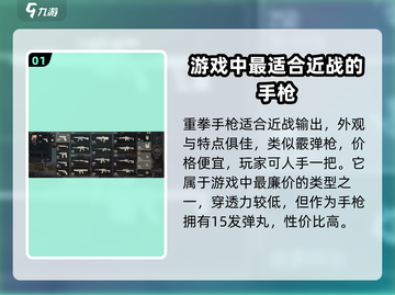 王牌战士2重拳🔥超强技能详细介绍来啦！截图2