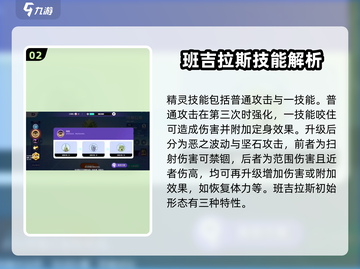 宝可梦大集结🔥班吉拉斯超强技能效果详解来啦！截图3