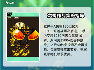 饥荒新家园💡前期龙蝇速刷攻略🔥超简单！截图4