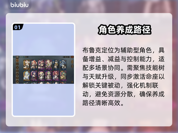 深渊之歌🔥角色养成神级攻略💥截图2