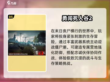 🔥2025最燃生存手游TOP榜！💥截图6