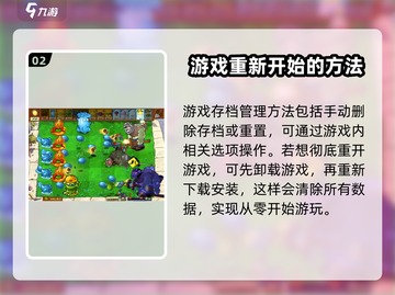 植物大战僵尸杂交版🔥重开方法大全游戏技巧分享🎉截图3