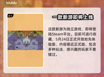 造作海岛🔥上线啦！发售平台大揭秘🎉截图2