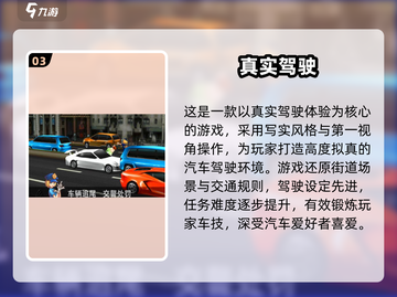 🎮真实游戏合集2025！超好玩下载推荐💥截图4