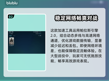 真三国无双起源卡顿？用它🔥加速流畅玩！🎮截图3