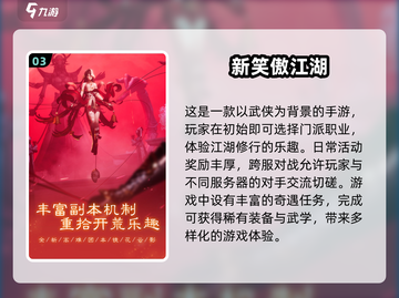 🔥2025最🔥武侠手游💥经典玩家必备！截图4