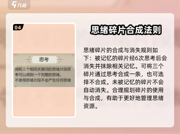 了不起的修仙模拟器🔥思绪解析，修仙党必看！截图5