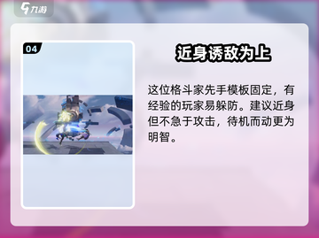 星之破晓🔥铠曙光守护者玩法攻略来了！截图5