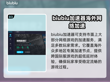 胡闹厨房2联机必备❗加速器推荐🔥截图4