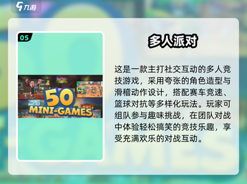 六一儿童节班级游戏合集🎉超好玩截图6