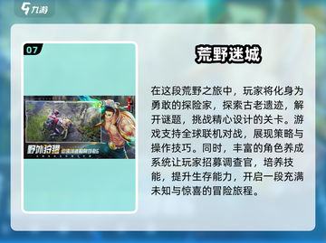 🔥2025必玩联机生存游戏合集🎉组队冒险等你来挑截图8
