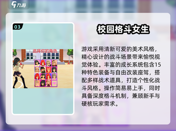 🔥2025高人气女子格斗游戏合集💥玩不腻的格斗女神来袭！👊🎮截图4