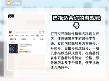 生死狙击账号哪里买？🔥安全平台大揭秘！截图3