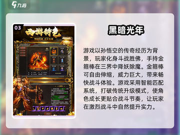🔥2025必玩猴子手游TOP榜🐒经典回归超刺激！截图4