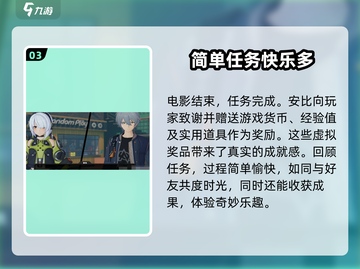绝区零🔥安比的电影时间任务通关攻略来啦！截图4