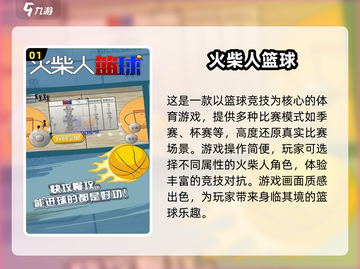 🔥2025超人气免费游戏大盘点，玩到停不下来！🎮截图2