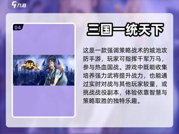 三国塔防手游推荐🔥2023最耐玩榜单✨截图5
