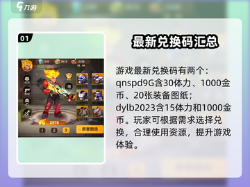 向僵尸开炮🎁最新兑换码分享，礼包码大全🎉截图2