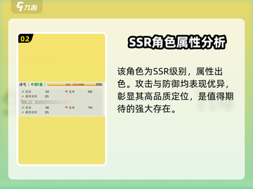 葫芦娃大作战🔥妲己强度分析来了！快看❗截图3