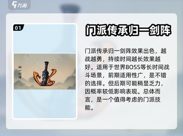 修真江湖2传承选择🔥最强攻略来了！✨截图2