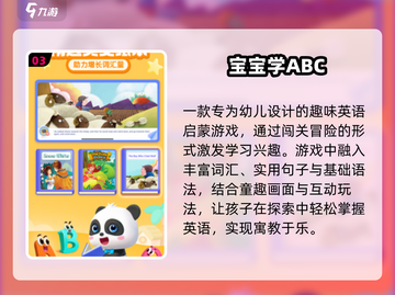 🔥2025超火英语游戏推荐🎮截图4