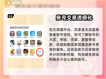 王者荣耀买号就用这个平台！安全靠谱🔥截图4