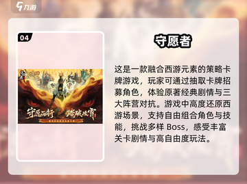 🔥2025最热手游排行榜🌟经典游戏等你来战！截图5