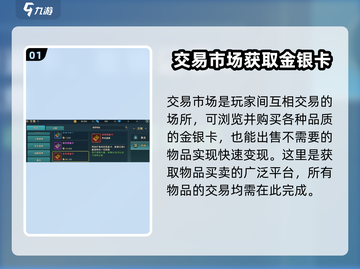 魔力宝贝复兴💎金银卡获取秘籍🔥超详细攻略来啦！截图2