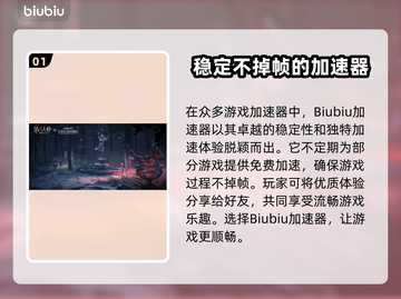第五人格网络延迟？用这个加速器⚡秒解决！截图2