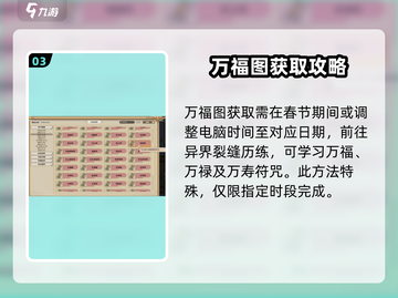 了不起的修仙模拟器💡心境符咒全种类大揭秘！截图4