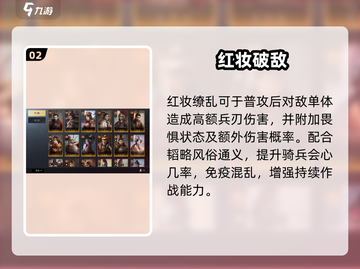 《三国谋定天下》马云禄🔥绝美战神登场💥截图3