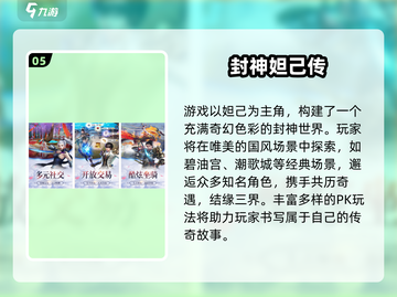 🔥2025封神榜手游推荐✨单机耐玩TOP榜💥截图6