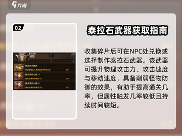 DNF手游泰拉石武器曝光！💥迷失传奇迷失传奇截图3