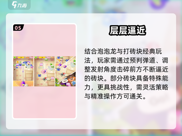 🔥2025最火弹球游戏推荐💥截图6