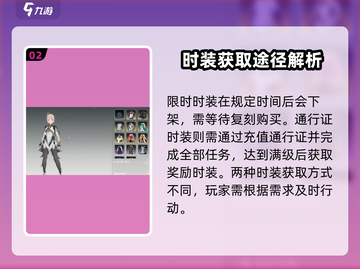 星痕共鸣🔥限定套装获取方法大揭秘！🎁截图3
