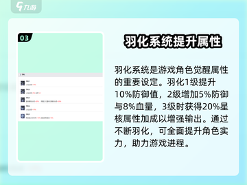 咏月风雅文成🔥超全攻略来了！新手必看✨截图4