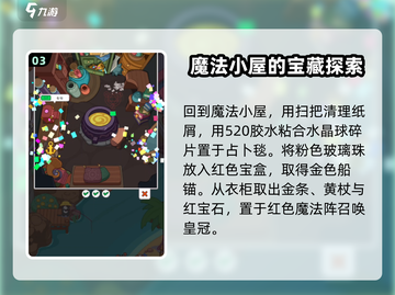 疯狂找东西第三个地图🔥超详细攻略带你轻松通关！🎮截图4